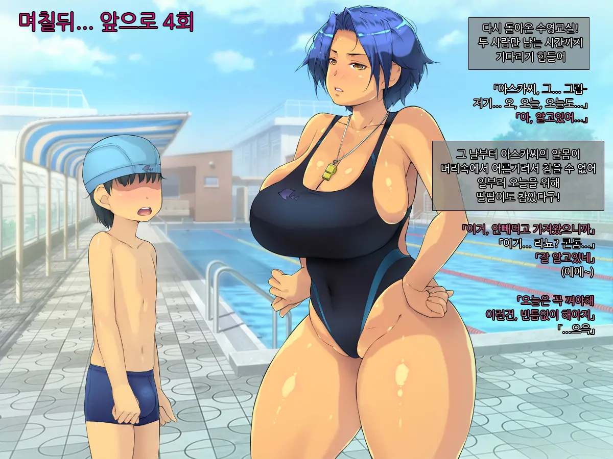 Tomo Mama O Yobisute Ni Shinagara Hametai [Majime Mizugi Hen] | 친구엄마를 이름으로부르면서 박고싶어